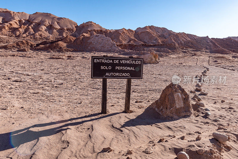 智利阿塔卡马沙漠月球谷车辆入口(Valle de la Luna)